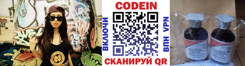 Кодеиновый сироп Lean напиток Lean (лин) где купить наркоту Гагарин